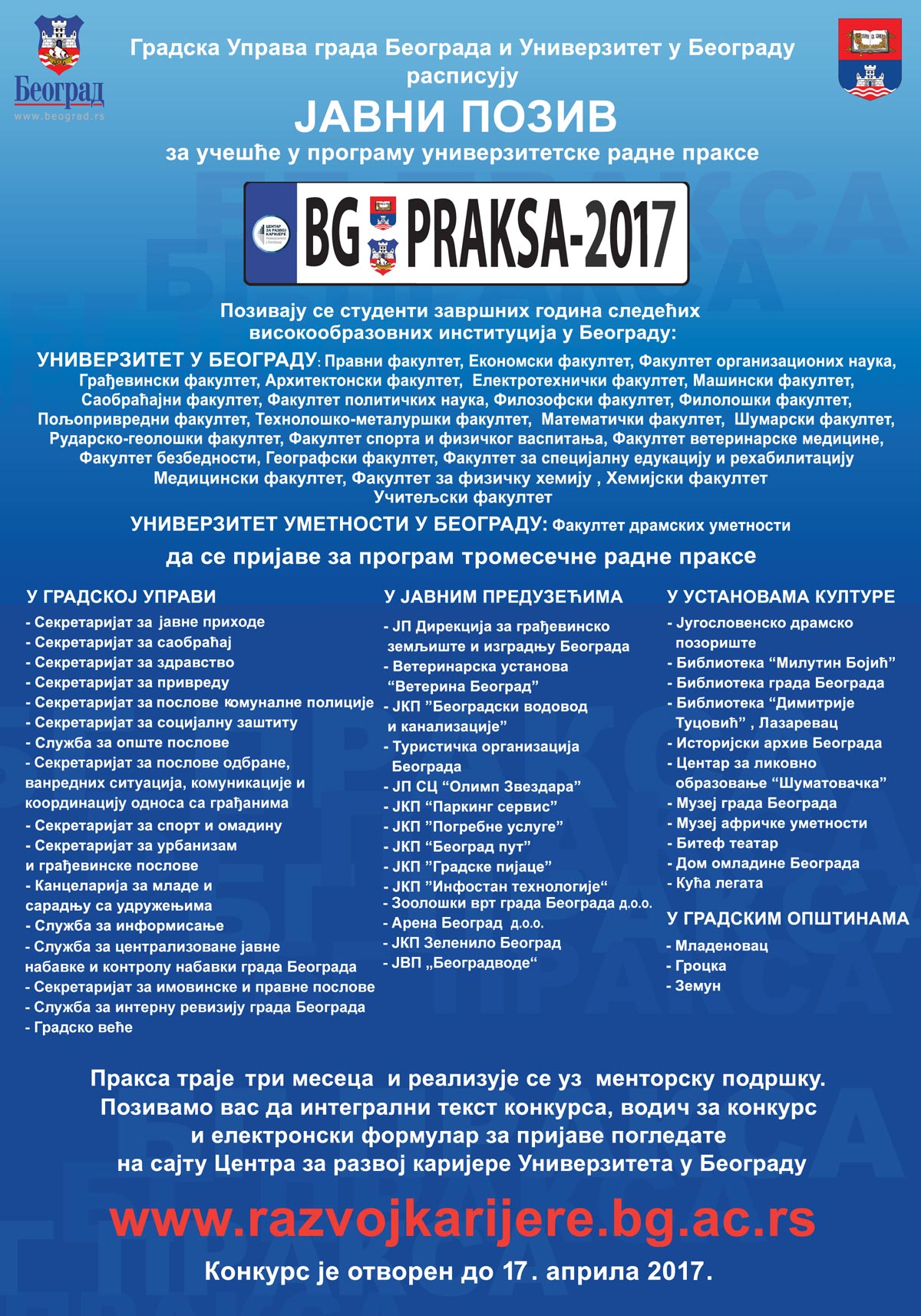bg praksa 2017 plakat