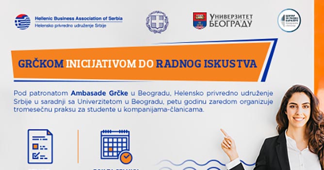 Grčkom inicijativom do radnog iskustva